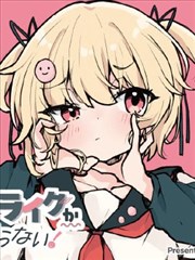 勇者是女孩漫画 第41话 名字即咒 封面