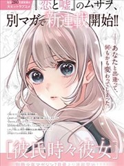 勇者是女孩漫画 第58话 结界下的雨 封面